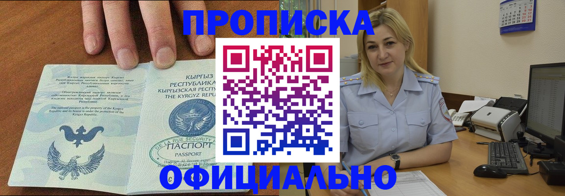 прописка для военкомата в Пестово