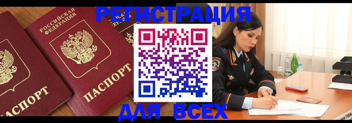 прописка гарантия в Пестово